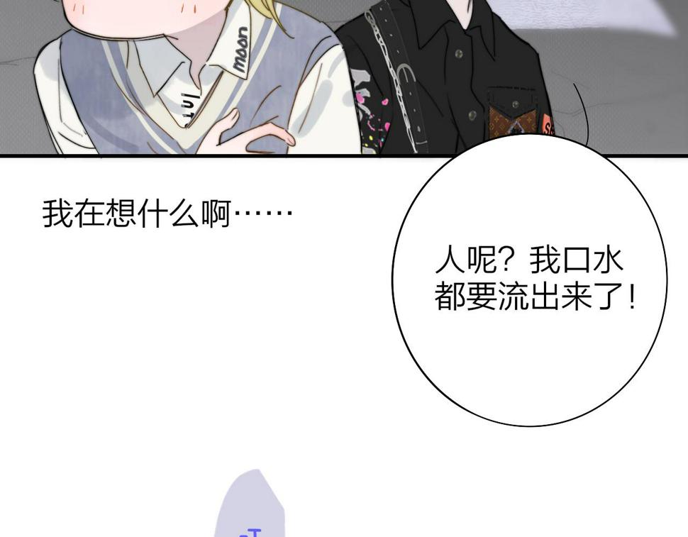 非友人关系有原著吗漫画,第37话 他是不是更适合你一些……15图