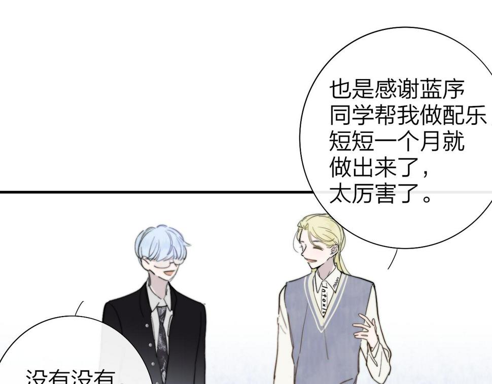 非友人关系有原著吗漫画,第37话 他是不是更适合你一些……22图