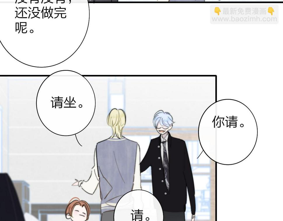 非友人关系免费漫画下拉式漫画,第37话 他是不是更适合你一些……23图