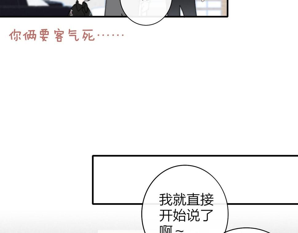 非友人关系免费漫画下拉式漫画,第37话 他是不是更适合你一些……24图