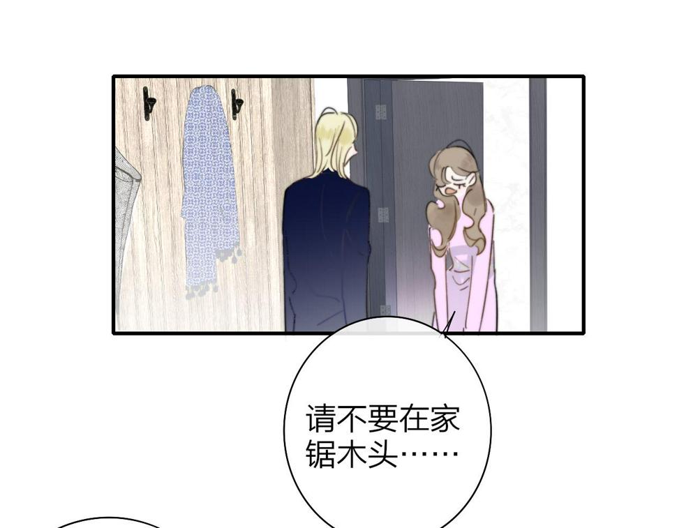 非友人关系有原著吗漫画,第37话 他是不是更适合你一些……3图