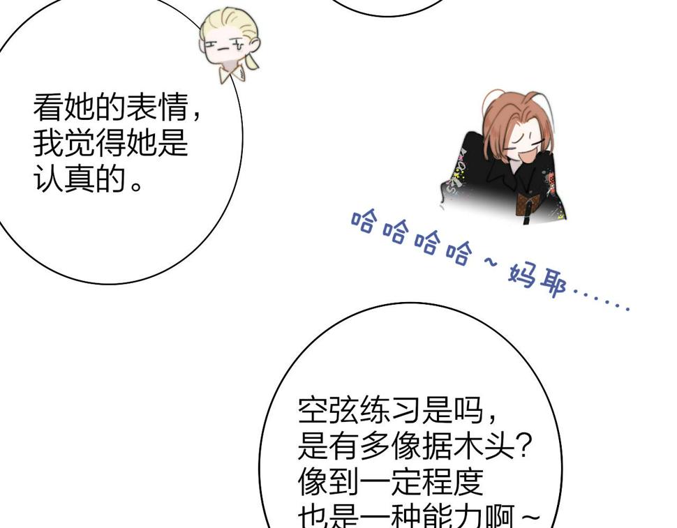 非友人关系有原著吗漫画,第37话 他是不是更适合你一些……4图