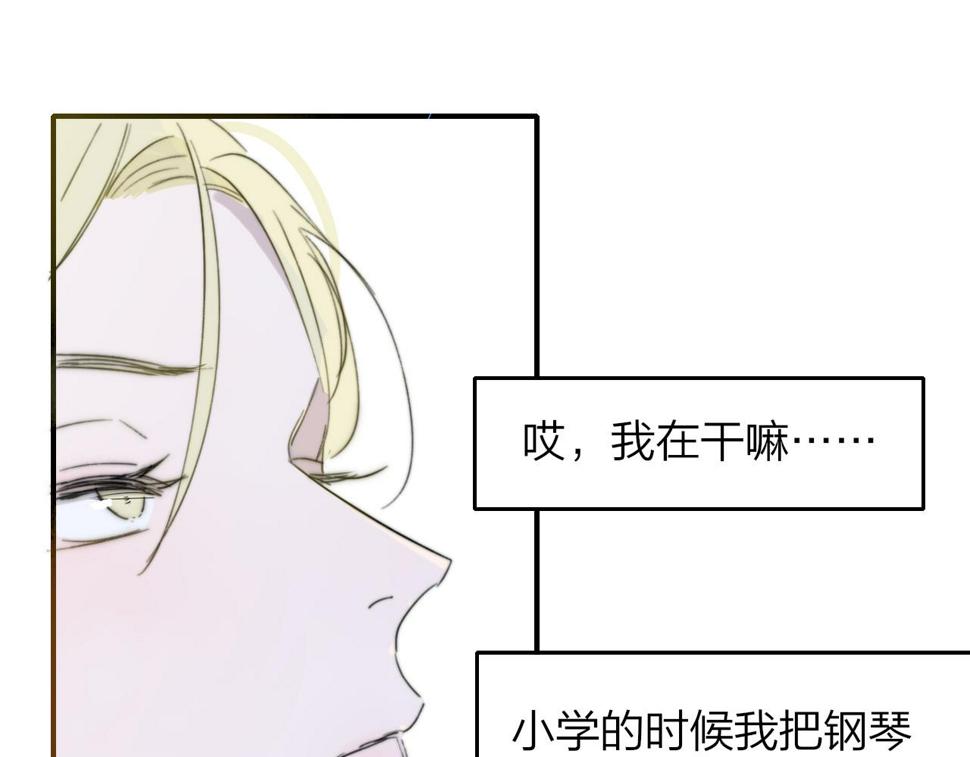 非友人关系有原著吗漫画,第37话 他是不是更适合你一些……40图