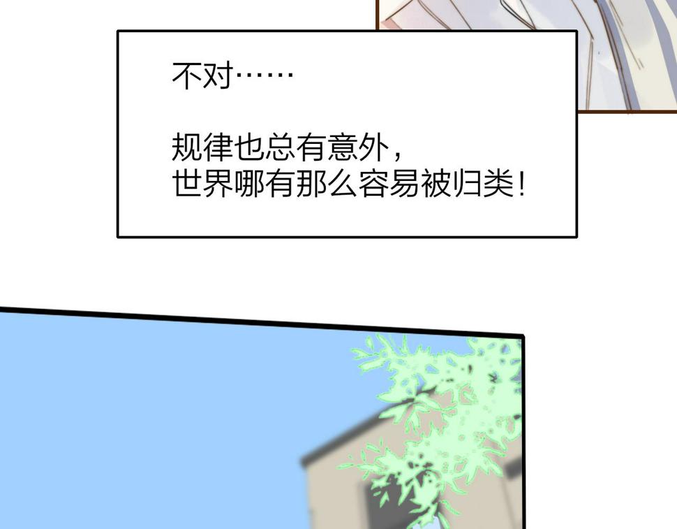 非友人关系有原著吗漫画,第37话 他是不是更适合你一些……44图