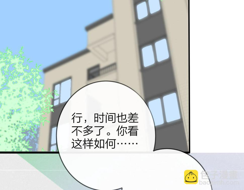 非友人关系免费漫画下拉式漫画,第37话 他是不是更适合你一些……45图