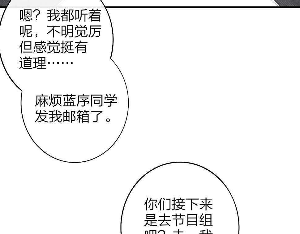 非友人关系免费漫画下拉式漫画,第37话 他是不是更适合你一些……47图