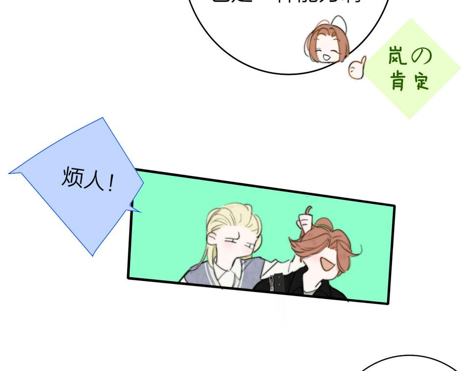 非友人关系有原著吗漫画,第37话 他是不是更适合你一些……5图