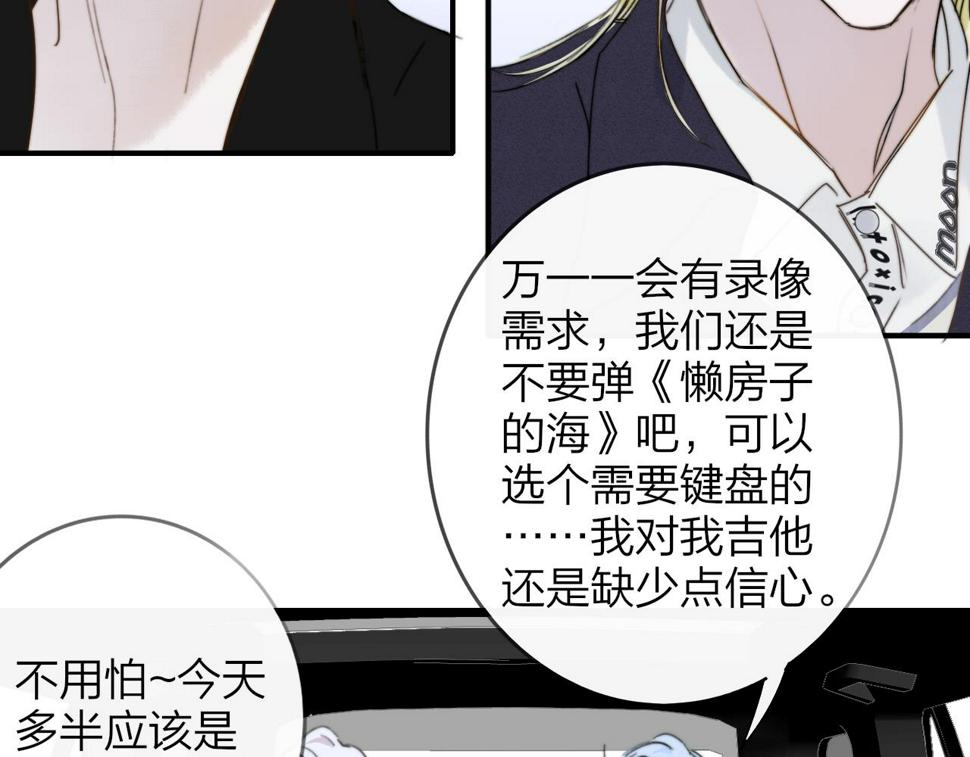 非友人关系免费漫画下拉式漫画,第37话 他是不是更适合你一些……59图