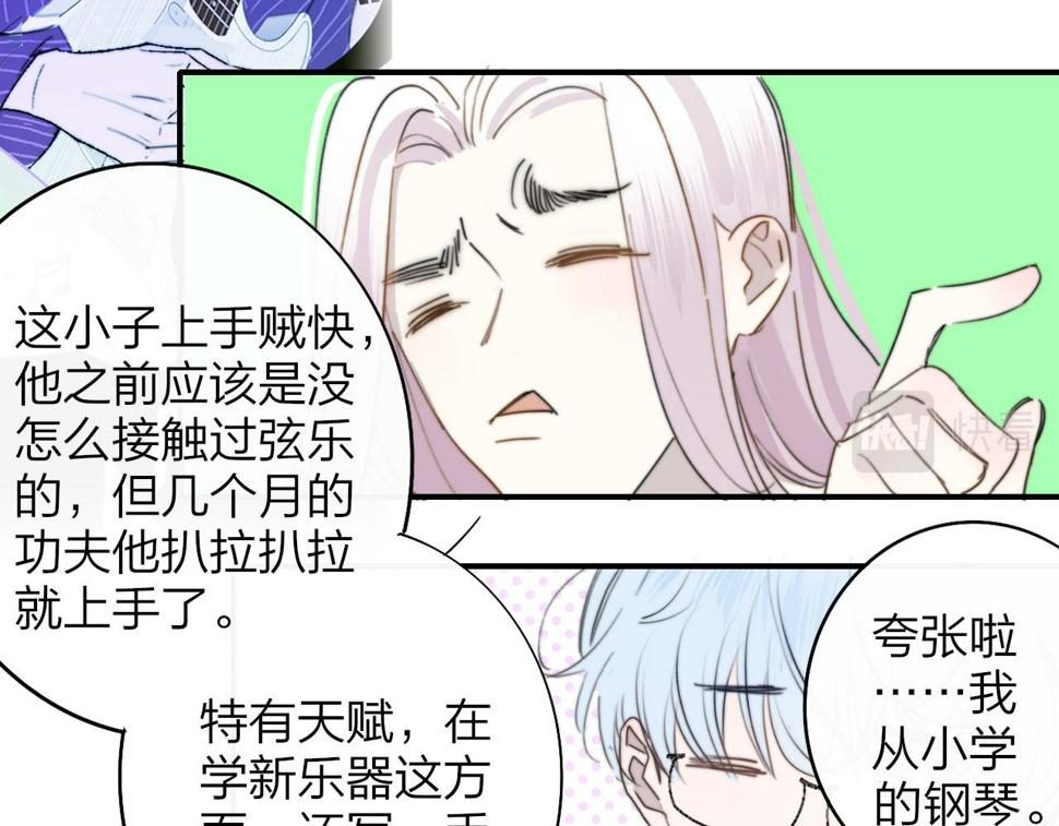 非友人关系免费漫画下拉式漫画,第37话 他是不是更适合你一些……62图