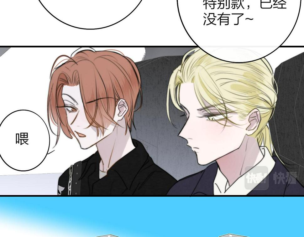 非友人关系有原著吗漫画,第37话 他是不是更适合你一些……71图