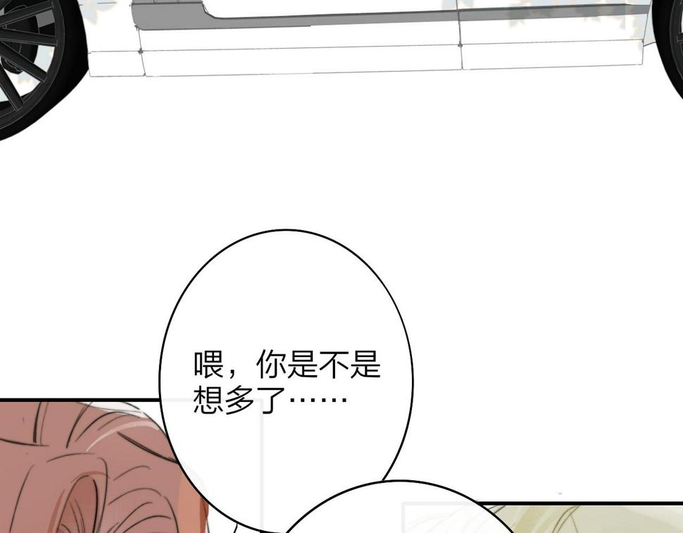 非友人关系有原著吗漫画,第37话 他是不是更适合你一些……75图