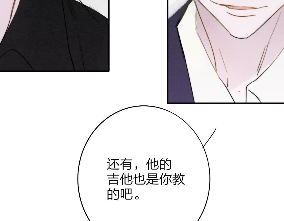 非友人关系有原著吗漫画,第37话 他是不是更适合你一些……77图