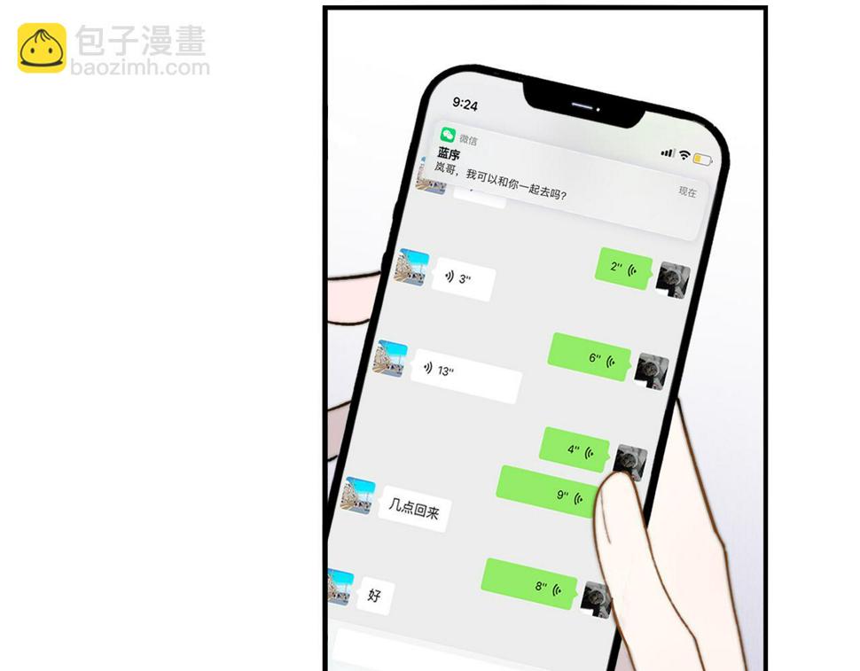 非友人关系有原著吗漫画,第38话 你和他和她22图