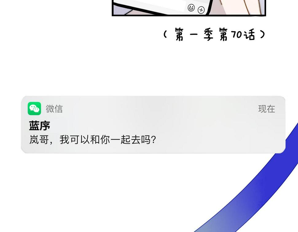 非友人关系有原著吗漫画,第38话 你和他和她23图