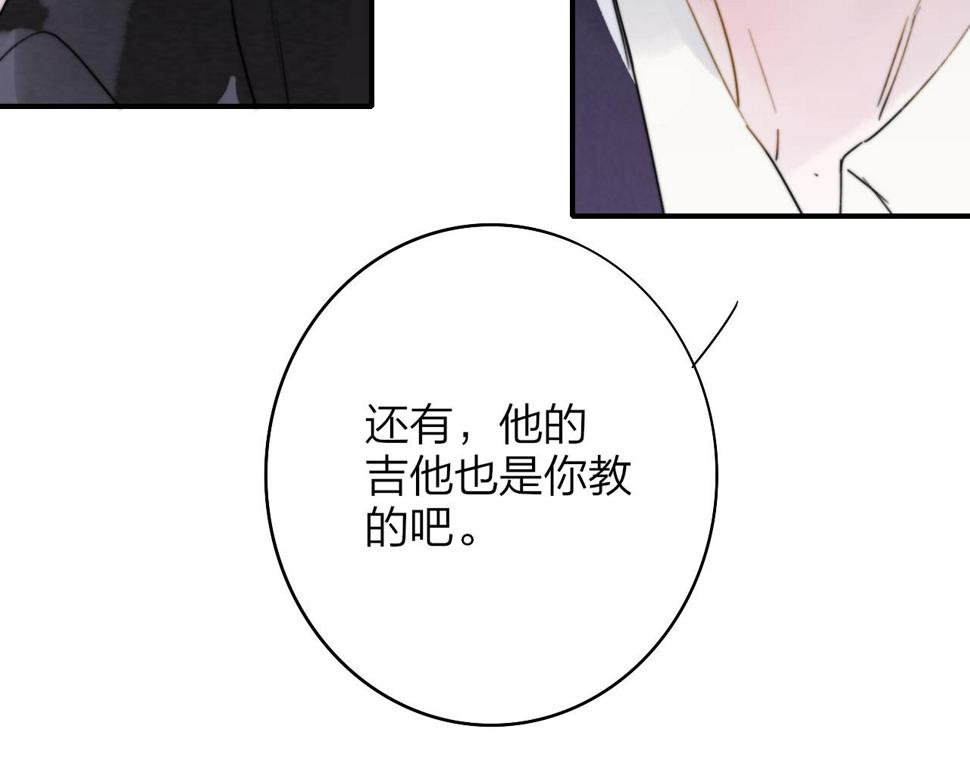 非友人关系超话漫画,第38话 你和他和她3图