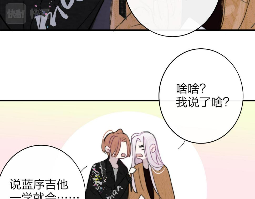 非友人关系超话漫画,第38话 你和他和她31图