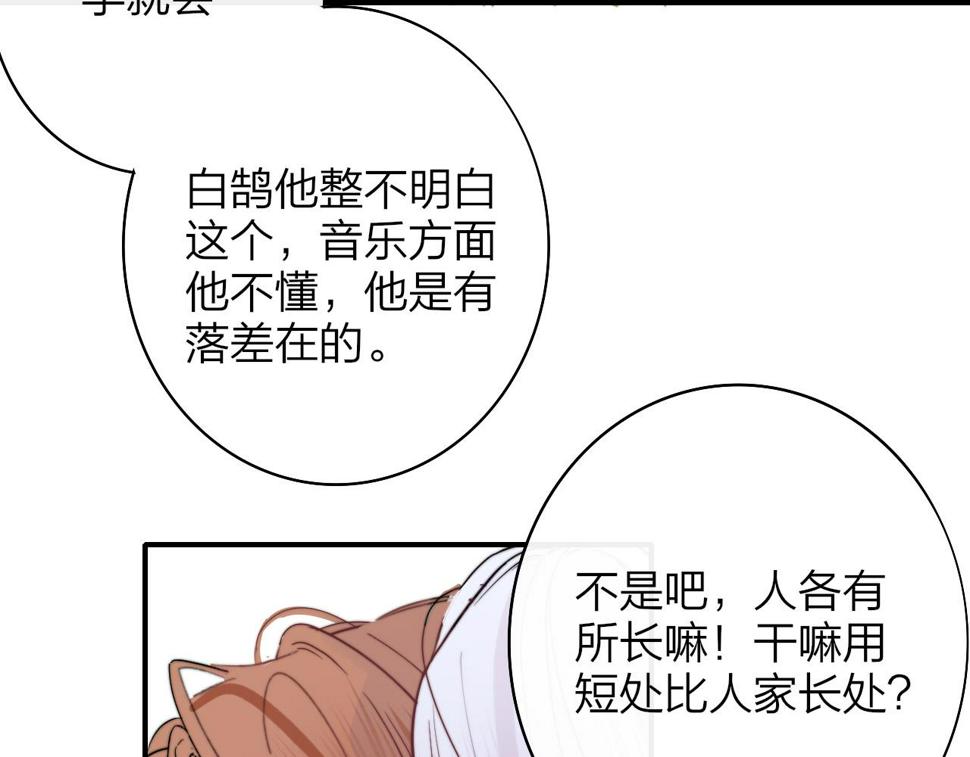 非友人关系有原著吗漫画,第38话 你和他和她32图