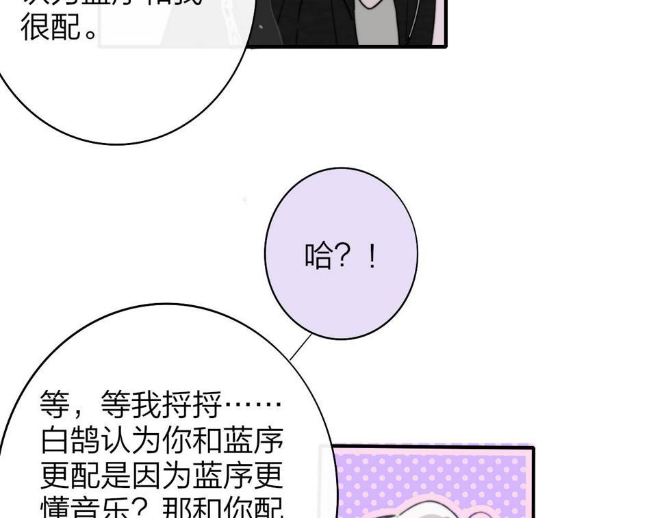 非友人关系超话漫画,第38话 你和他和她34图