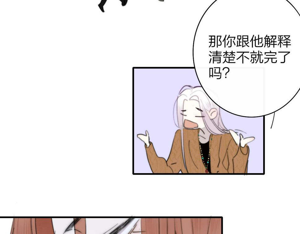 非友人关系超话漫画,第38话 你和他和她40图