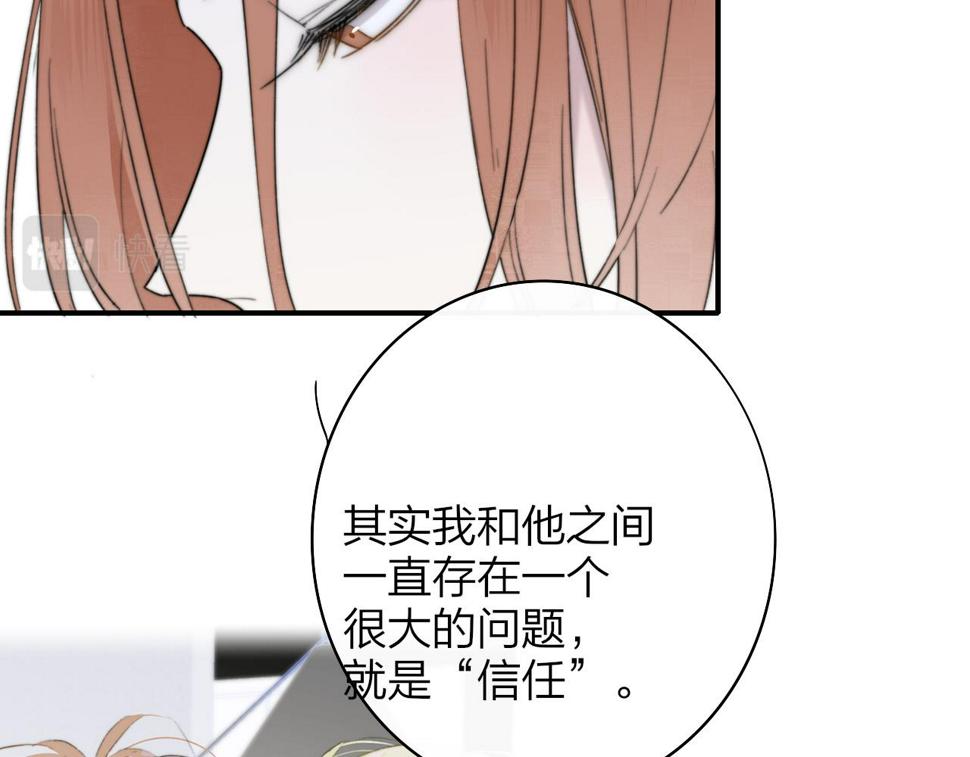 非友人关系有原著吗漫画,第38话 你和他和她41图