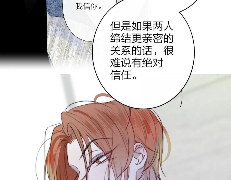 非友人关系有原著吗漫画,第38话 你和他和她43图