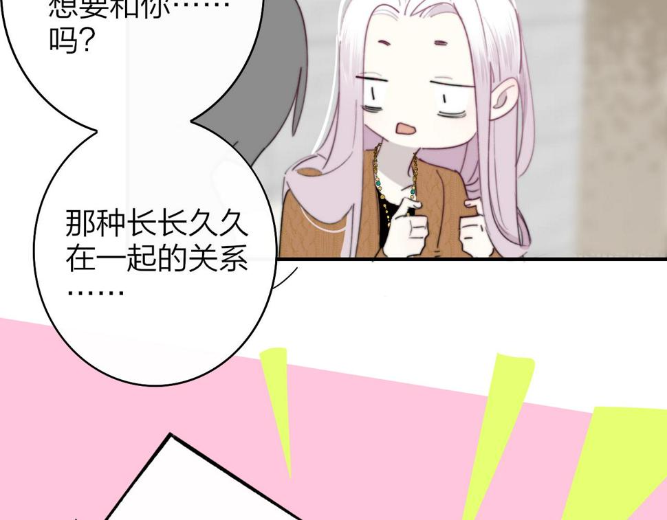 非友人关系有原著吗漫画,第38话 你和他和她46图