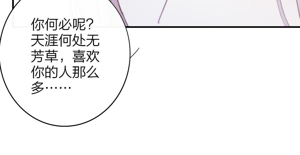 非友人关系有原著吗漫画,第38话 你和他和她49图