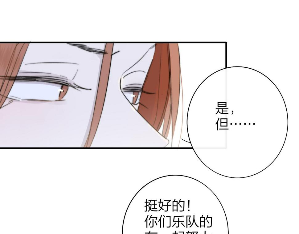 非友人关系超话漫画,第38话 你和他和她5图