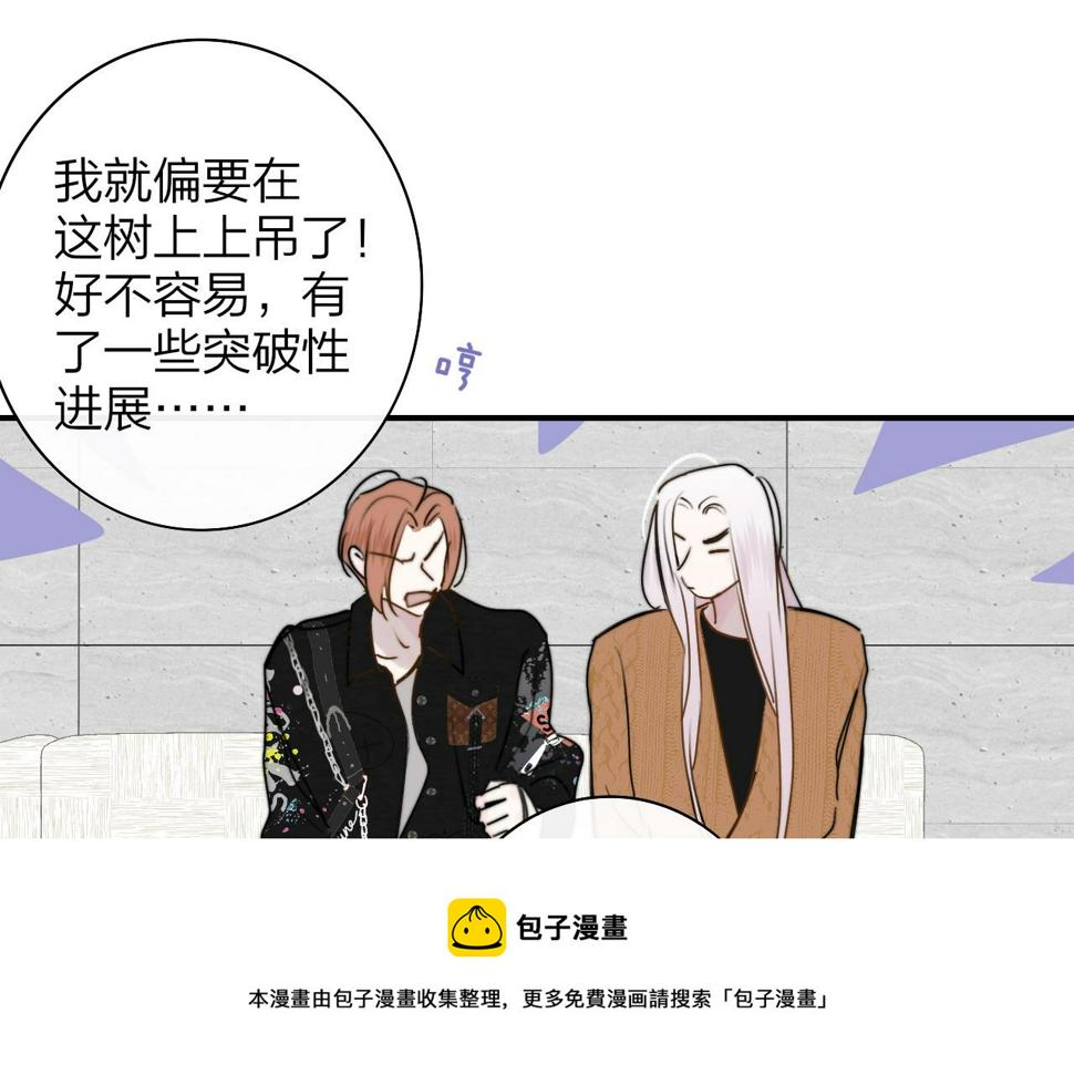 非友人关系有原著吗漫画,第38话 你和他和她50图