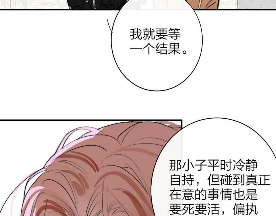 非友人关系有原著吗漫画,第38话 你和他和她55图