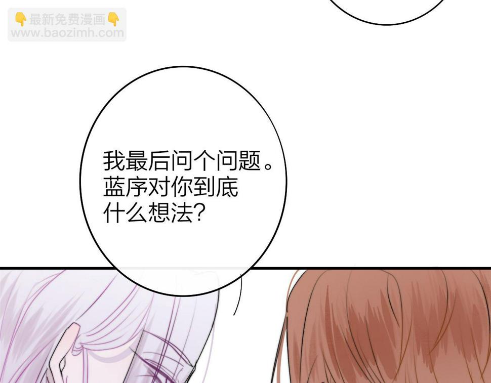 非友人关系超话漫画,第38话 你和他和她59图