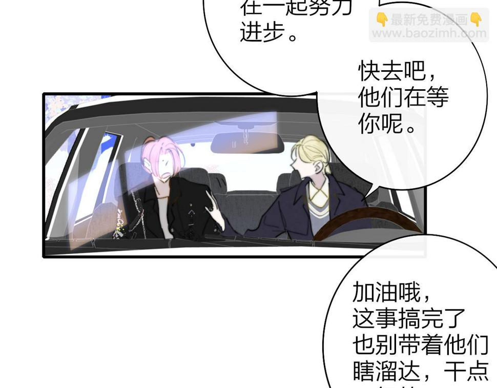 非友人关系有原著吗漫画,第38话 你和他和她6图