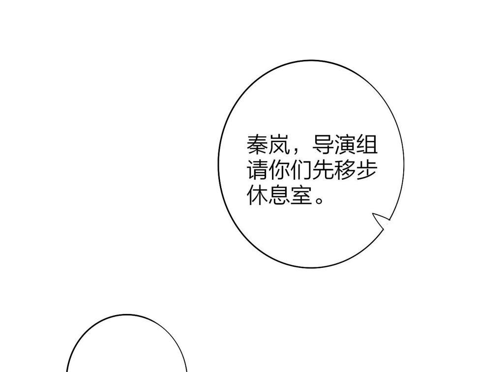 非友人关系有原著吗漫画,第38话 你和他和她67图