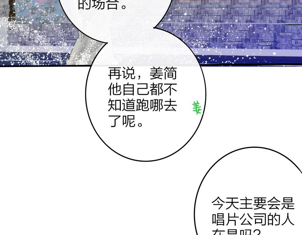 非友人关系有原著吗漫画,第38话 你和他和她74图