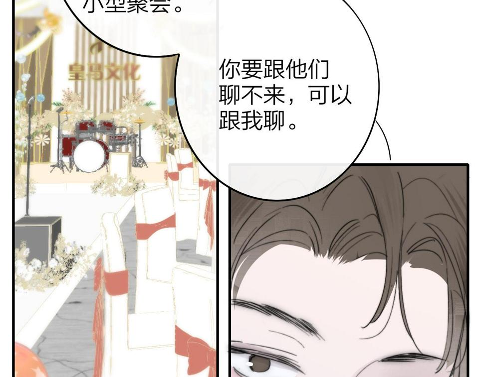 非友人关系有原著吗漫画,第38话 你和他和她76图