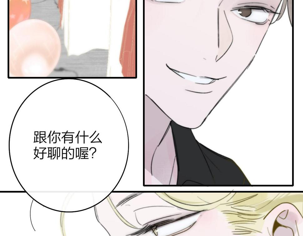 非友人关系超话漫画,第38话 你和他和她77图