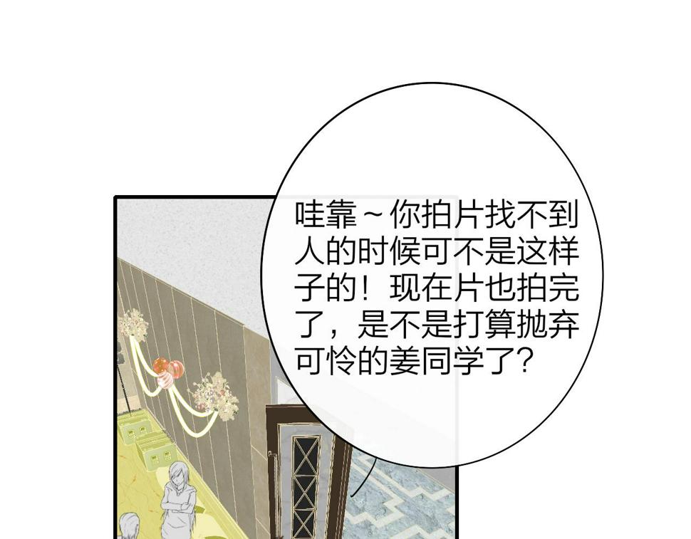 非友人关系超话漫画,第38话 你和他和她79图