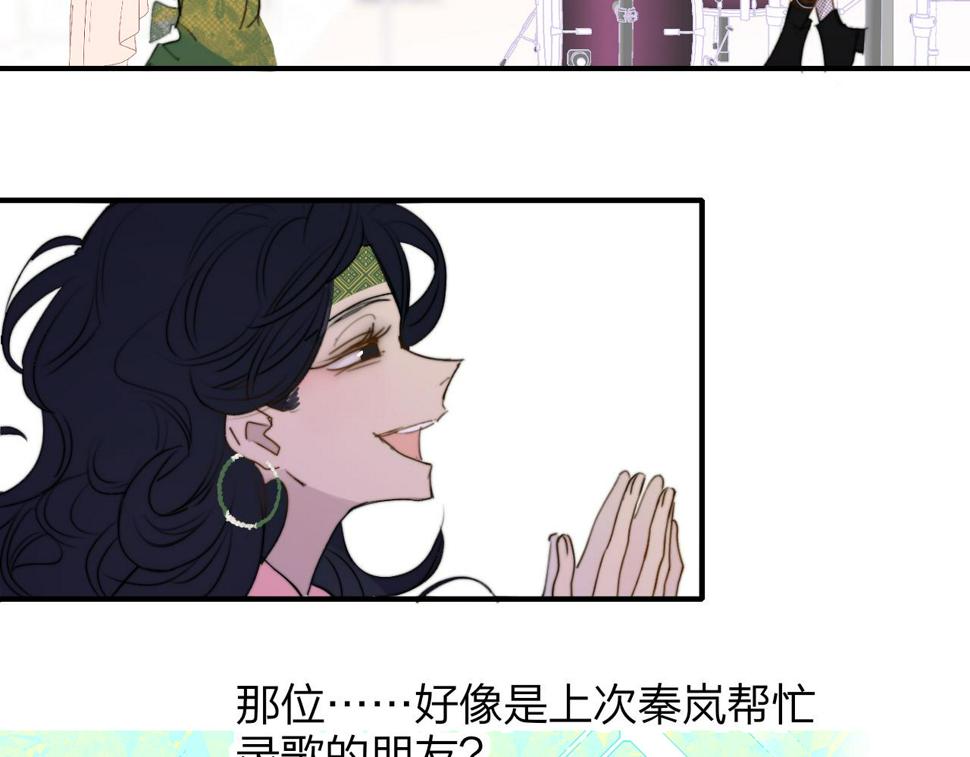 非友人关系超话漫画,第38话 你和他和她89图