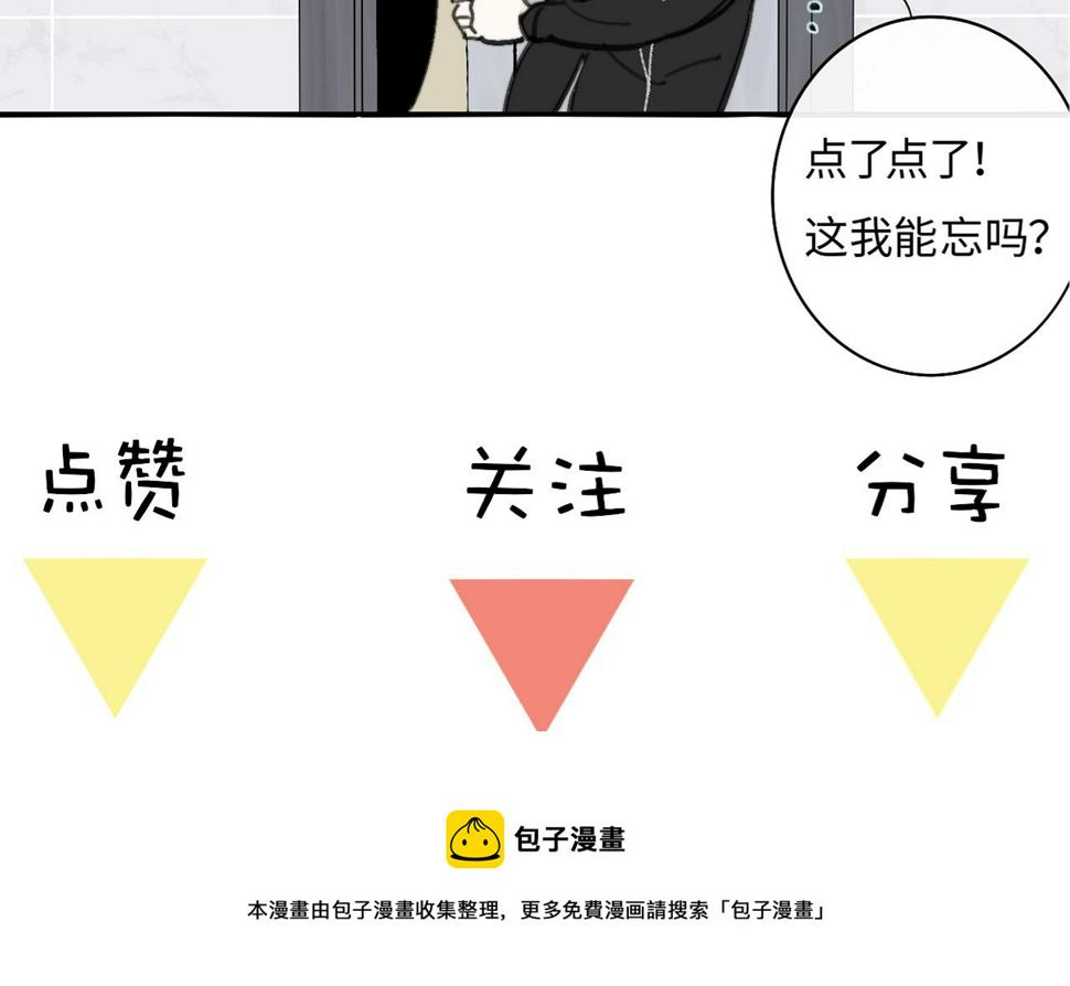 非友人关系超话漫画,第38话 你和他和她98图