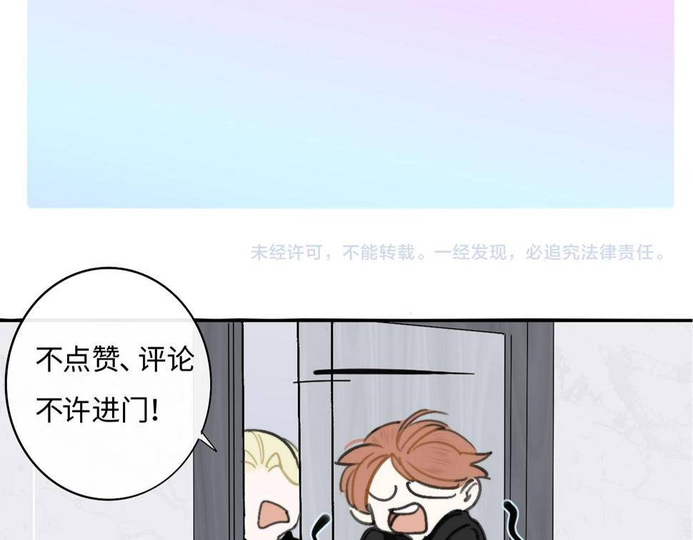 非友人关系超话漫画,第39话 Out-planned\/意料之外110图