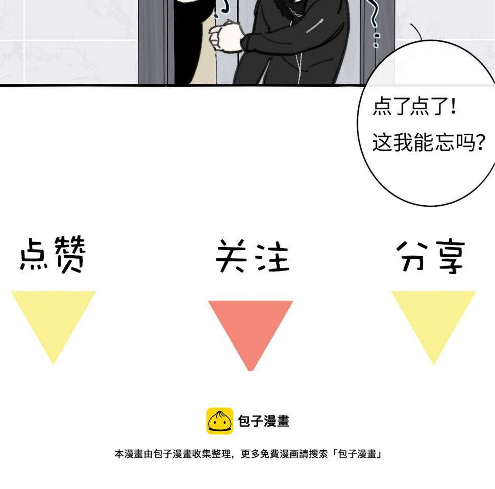 非友人关系超话漫画,第39话 Out-planned\/意料之外111图