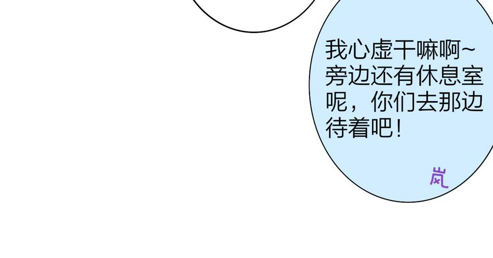 非友人关系超话漫画,第39话 Out-planned\/意料之外19图