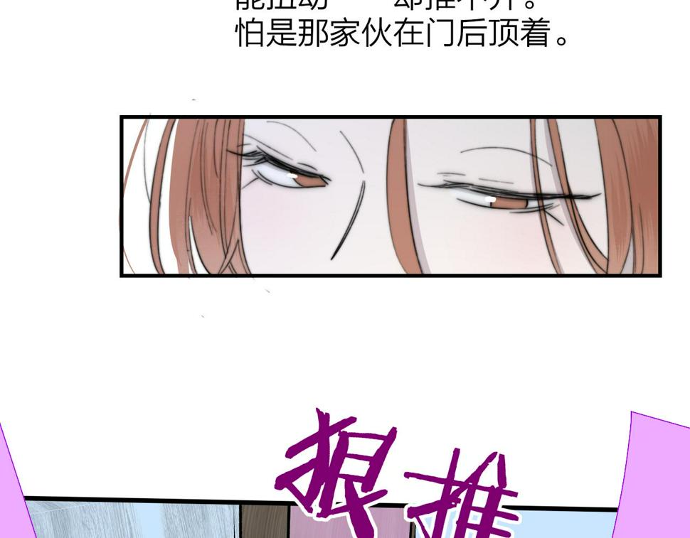 非友人关系超话漫画,第39话 Out-planned\/意料之外24图