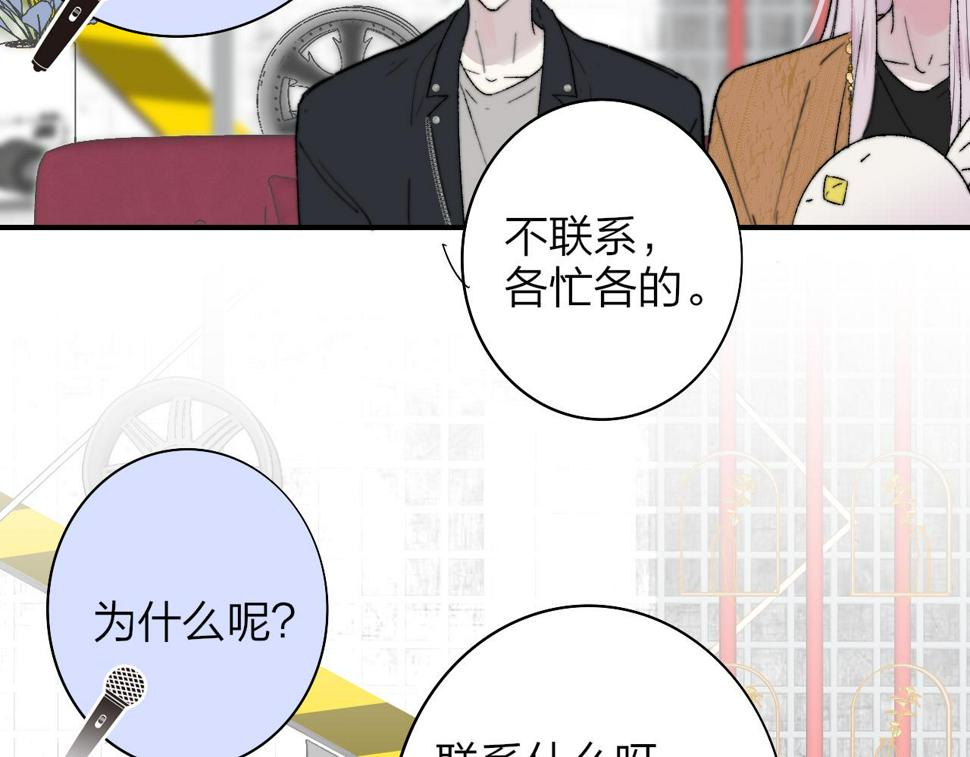 非友人关系超话漫画,第39话 Out-planned\/意料之外38图