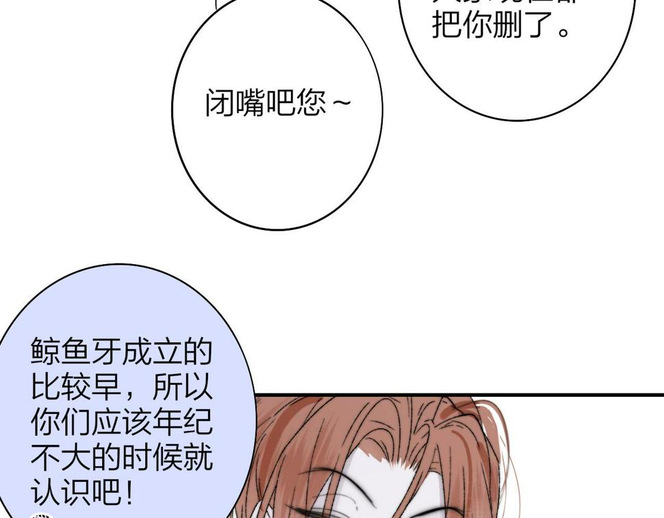 非友人关系超话漫画,第39话 Out-planned\/意料之外40图