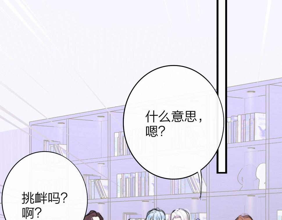 非友人关系超话漫画,第39话 Out-planned\/意料之外49图