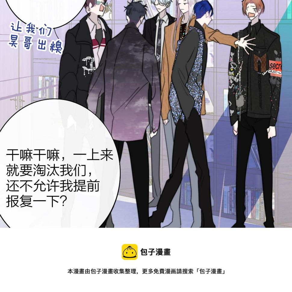 非友人关系超话漫画,第39话 Out-planned\/意料之外50图