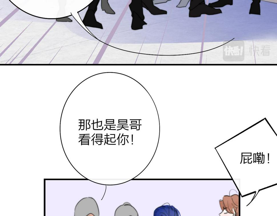 非友人关系超话漫画,第39话 Out-planned\/意料之外55图