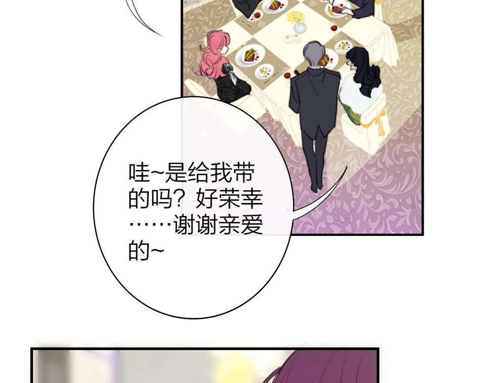 非友人关系超话漫画,第39话 Out-planned\/意料之外67图