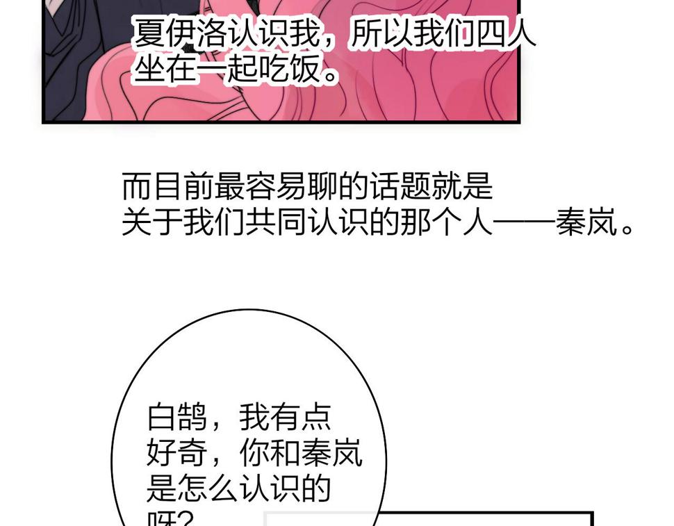 非友人关系超话漫画,第39话 Out-planned\/意料之外69图